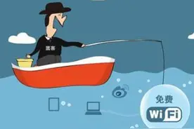 看完这些，你还会乱蹭WIFI吗图片
