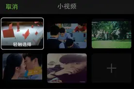 教你一招：微信如何将外部小视频发到自己朋友圈？图片