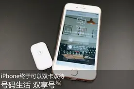 iPhone终于可以双卡双待-号码生活 双享号图片