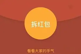 红包群通用规则，必看图片