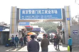 年后找工作家政岗位直逼技术工 月薪4000元起图片