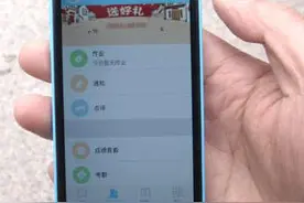 南京中小学“校讯通”本学期起全面停用图片