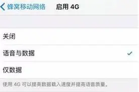如何边打电话边上网？这么设置就对了图片