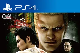 PS4《如龙：极2》发售 福利免费DLC第1弹同时上线图片