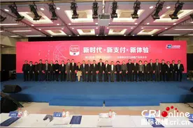 中国银联联合各家银行发布银行业统一APP“云闪付”图片