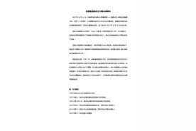 迅雷风波后邹胜龙卸任董事长 小米联合创始人王川接任图片