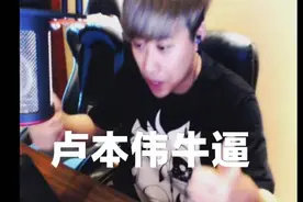 卢本伟55开事件历程一览图片