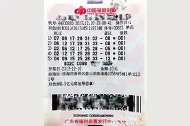 珠海忠实彩民中奖 诚信强哥主动归还图片