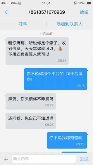拍拍贷逾期三天会怎么样，拍拍贷的年化利率是多少 配图07