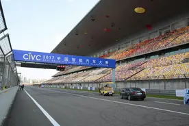 2017中国智能汽车大赛（CIVC）在沪举办图片