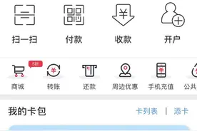 银联拉开双十二支付大战 “云闪付”APP能否扳回一局？图片