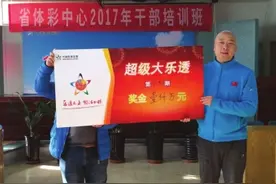 千万大奖得主 每天都会投注每天在做公益图片