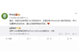 罗永浩真实在 为锤子坚果Pro 2点赞图片