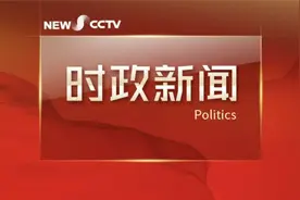 习近平致信祝贺中国农学会成立100周年视频封面