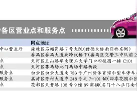 粤通卡未绑定车牌 18日起上高速不能用图片