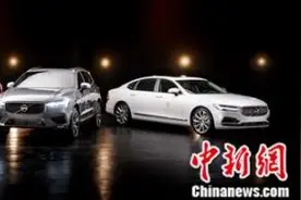 沃尔沃S90荣誉版亮相2017诺贝尔周图片