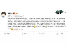 焦俊艳幽默承认和徐昂恋情：炮哥找到媳妇了图片