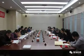 镇海区法学会刑事法律研究会2017年年会在我院召开图片