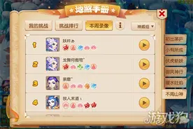 梦幻西游手游不周山神玩法及通关心得分享图片