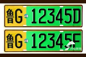 潍坊市新能源汽车专用号牌今日起正式启用图片