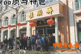 桂顺斋：传承清真糕点技艺 兼顾品质与特色图片