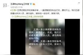 王源备考遭到私生饭骚扰 工作室：留给他一些空间图片