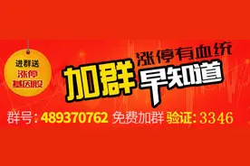 源达投顾：震荡洗盘暴露主力抢筹意图图片