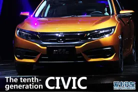 五问五答解读东风本田新思域图片