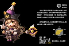 冒险岛2魔法师技能介绍及输出手法 魔法师怎么样图片