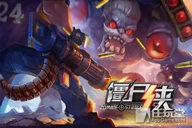 《僵尸侠》全平台今日上线 与僵尸侠一起拯救世界图片