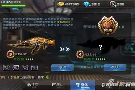 全民枪战手游枪改花费有多少 炎龙AK47详解图片