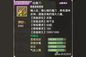 大话西游手游神兵详细解析 平民进阶之路图片