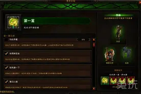 暗黑破坏神3猎魔人 2.41初期套裝獲取流程图片