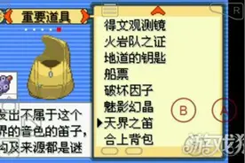 口袋妖怪漆黑的魅影放电特效解析图片