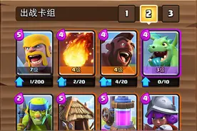 皇室战争2000杯卡组大全 上A7推荐卡组攻略图片