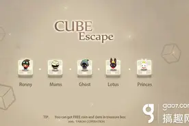 CubeExit怎么玩 立方体逃生新手攻略图片