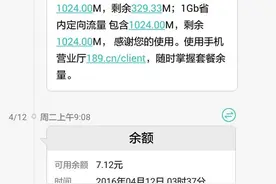 手机卡被其他人补卡后，你会怎么办？图片