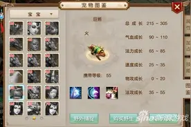 问道手游不删档测试宠物推荐 新手带什么宠物图片