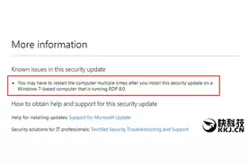 预警！Windows 7装这个补丁就坏了图片
