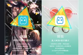 陪我APP完成6000万A轮融资,孙宇晨欲争社交第三极？图片