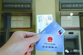 好消息！下月起社保卡7家银行免费办理图片