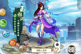 搞趣网：问道手游二测要注意些什么 修行测试注意事项分析图片