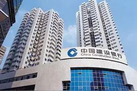 建设银行跨行取钱手续费是多少?图片