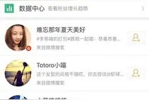 微博推出玻璃心功能 支持查看取关列表图片