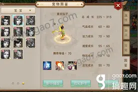 搞趣网：问道手游黄衣仙子怎么获得 黄衣仙子宝宝获得攻略图片