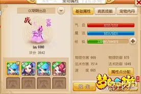 梦幻西游手游教你充648如何换金币图片