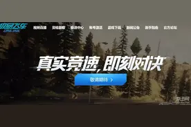 极品飞车ol官网下载地址 极品飞车ol中国官网介绍图片