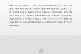 仅限国行！锤子ROM适配三星Galaxy S5图片