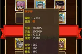 去吧海贼王第九章怎么过 最强BOSS击杀攻略图片