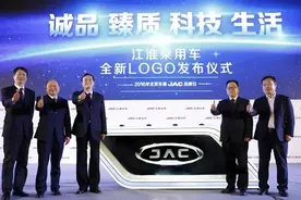 回归“一个JAC” 江淮到底是几个意思图片